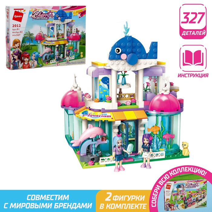 Конструктор для девочек «Океанариум», 327 деталей Конструктор для девочек «Океанариум», 327 деталей