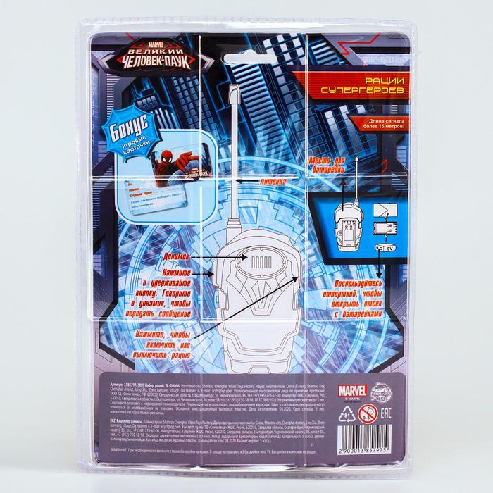 Набор раций  Набор раций "Рации супергероев", Человек-Паук