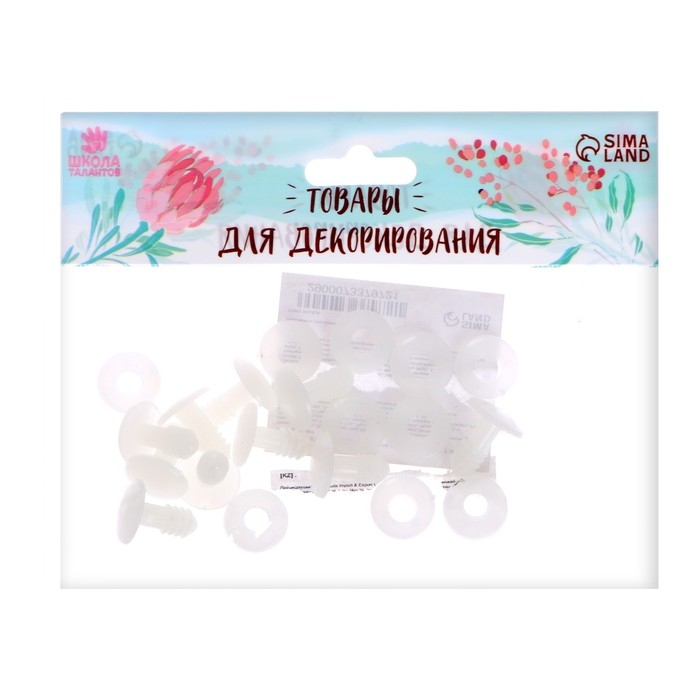 Сустав для игрушек, размер 1 шт: 15 мм, набор 10 шт. Сустав для игрушек, размер 1 шт: 15 мм, набор 10 шт.