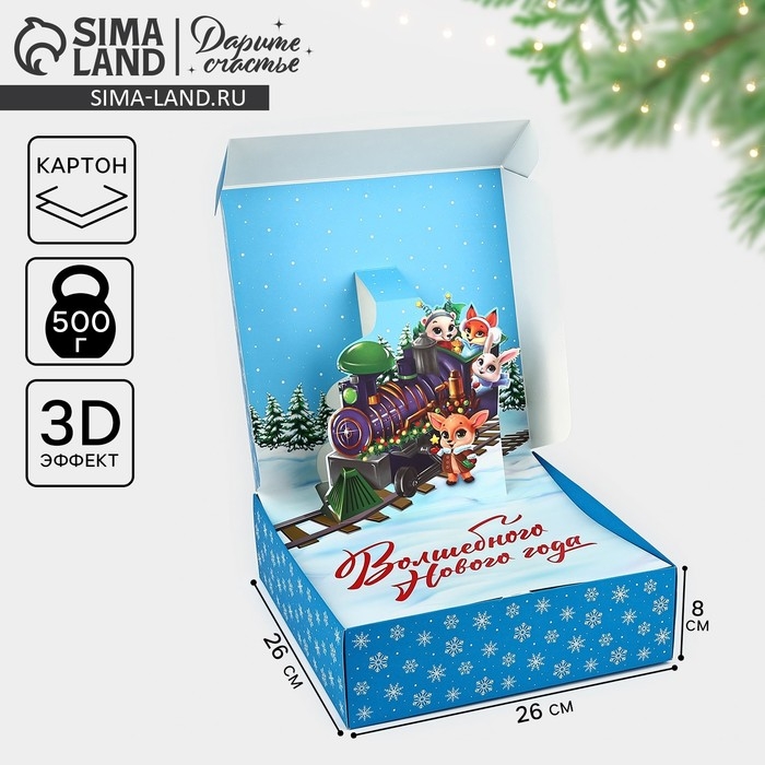 Подарочная коробка новогодняя складная «Зимних чудес», 26 × 26 × 8 см Подарочная коробка новогодняя складная «Зимних чудес», 26 × 26 × 8 см