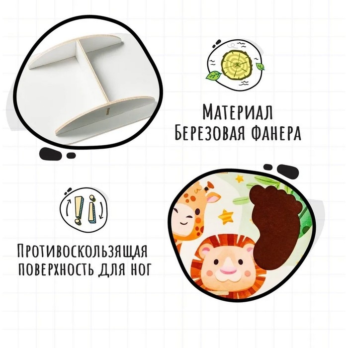 Обучающая игра «Балансир. Сафари» Обучающая игра «Балансир. Сафари»