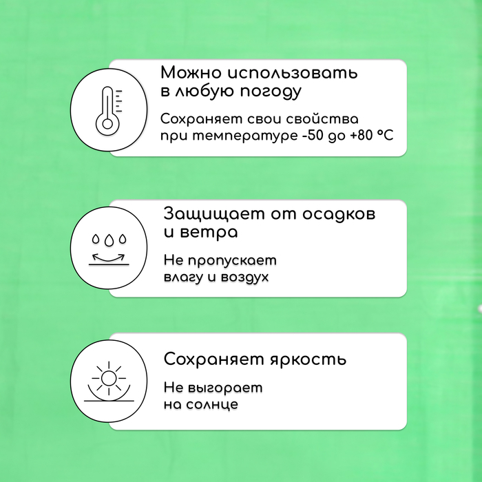 Тент защитный, 3 × 2 м, плотность 90 г/м², УФ, люверсы шаг 1 м, зелёный Тент защитный, 3 × 2 м, плотность 90 г/м², УФ, люверсы шаг 1 м, зелёный
