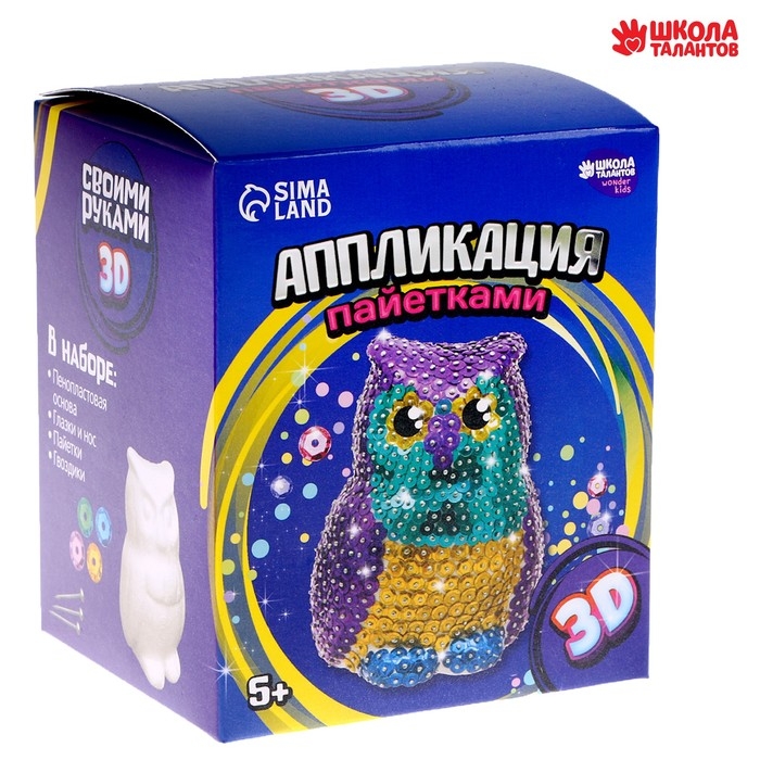 Игрушка пайетками для детей «Сова», набор для творчества Игрушка пайетками для детей «Сова», набор для творчества