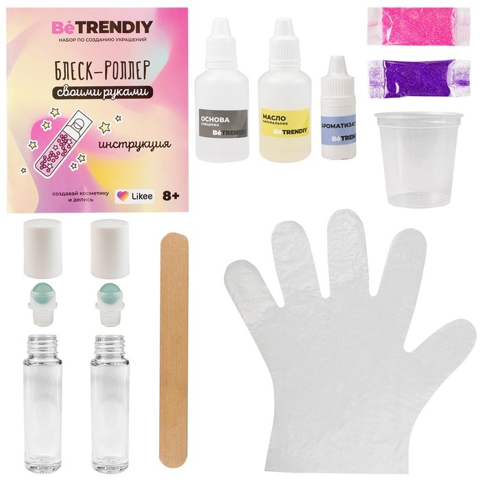 Набор по созданию косметики «Be TrenDIY Beauty. Блеск-роллер» Набор по созданию косметики «Be TrenDIY Beauty. Блеск-роллер»