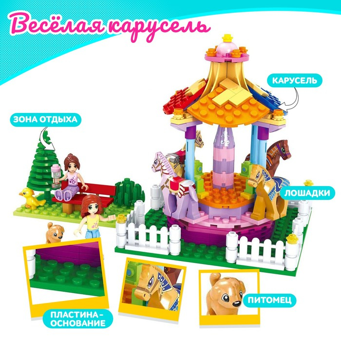 Конструктор &laquo;Весёлая карусель&raquo;, 222 детали