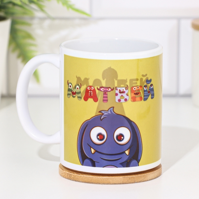 Кружка сублимация Кружка сублимация "Матвей" 320 мл, с нанесением