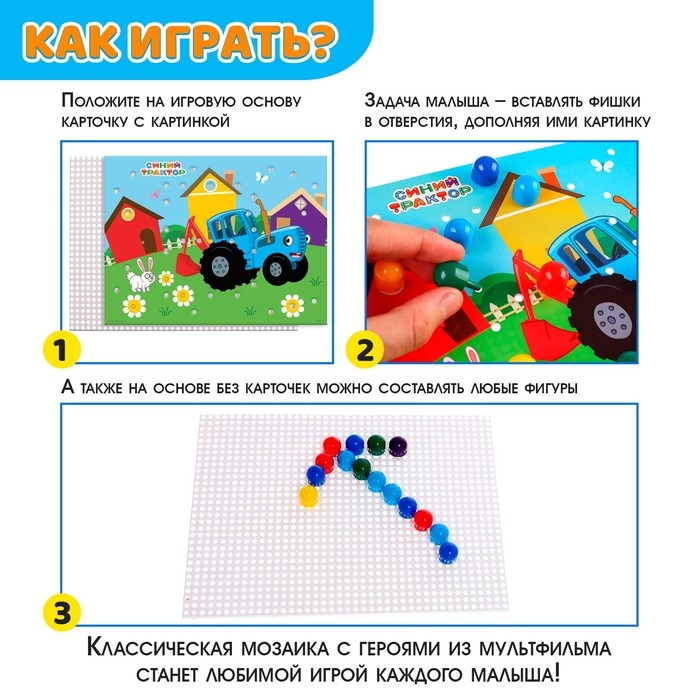 Мозаика «Синий трактор», 60 деталей, 4 картинки, 3+ Мозаика «Синий трактор», 60 деталей, 4 картинки, 3+