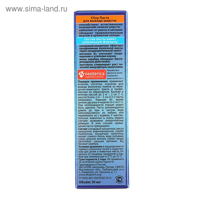 Паста Cliny для вывода шерсти, 30 мл Паста Cliny для вывода шерсти, 30 мл