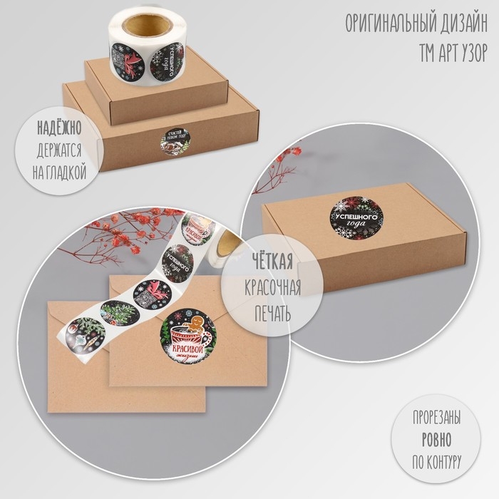 Наклейка бумага Наклейка бумага "Новогодние рисунки на чёрном" d=2,5 см 252 шт в рулоне