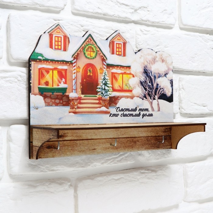 Ключница настенная новогодняя «Счастливый тот кто счастлив дома», на Новый год Ключница настенная новогодняя «Счастливый тот кто счастлив дома», на Новый год