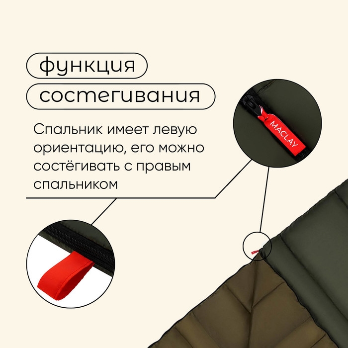Спальный мешок maclay camping summer, одеяло, 2 слоя, левый, 220х90 см, +10/+25°С Спальный мешок maclay camping summer, одеяло, 2 слоя, левый, 220х90 см, +10/+25°С