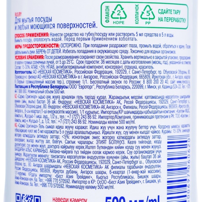 Средство для мытья посуды Sarma  Средство для мытья посуды Sarma "Оригинал", 500 мл