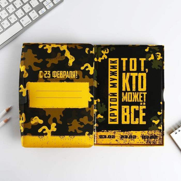 Ежедневник в подарочной коробке &laquo;Тому, кто может все&raquo; , 80 листов