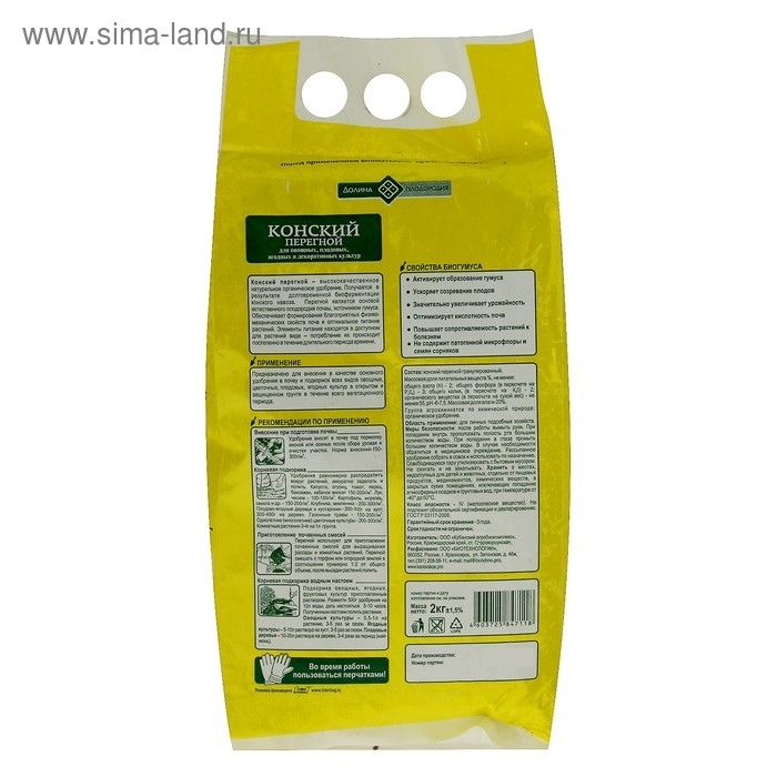 Удобрение органическое Конский перегной Долина плодородия, гранулинованное, 2 кг Удобрение органическое Конский перегной Долина плодородия, гранулинованное, 2 кг