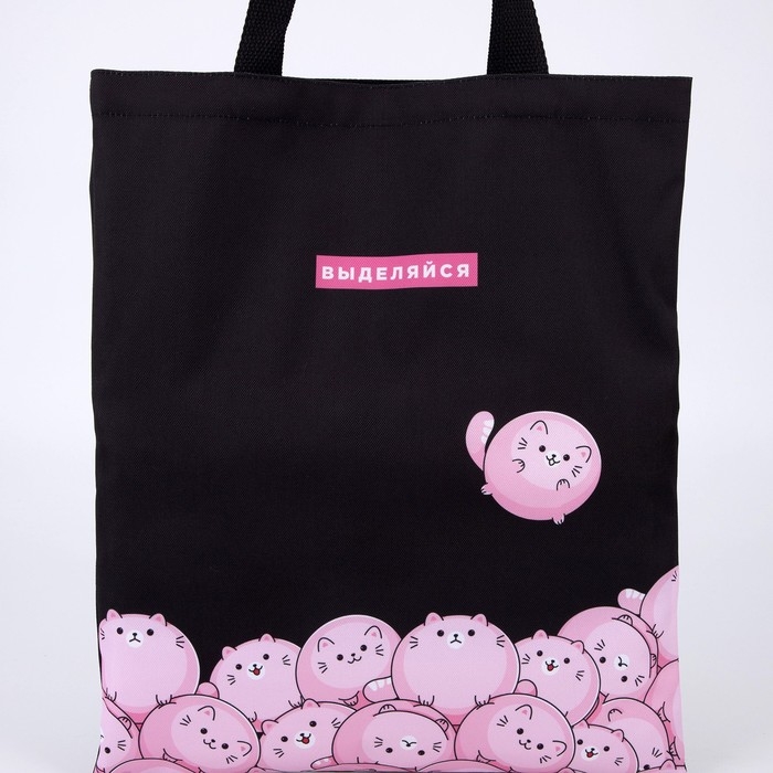 Шопер детский для девочки «Выделяйся», без молнии, без подкладки, цвет чёрный Шопер детский для девочки «Выделяйся», без молнии, без подкладки, цвет чёрный