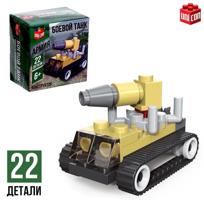 Конструктор Армия «Штурмовой танк», 22 детали Конструктор Армия «Штурмовой танк», 22 детали