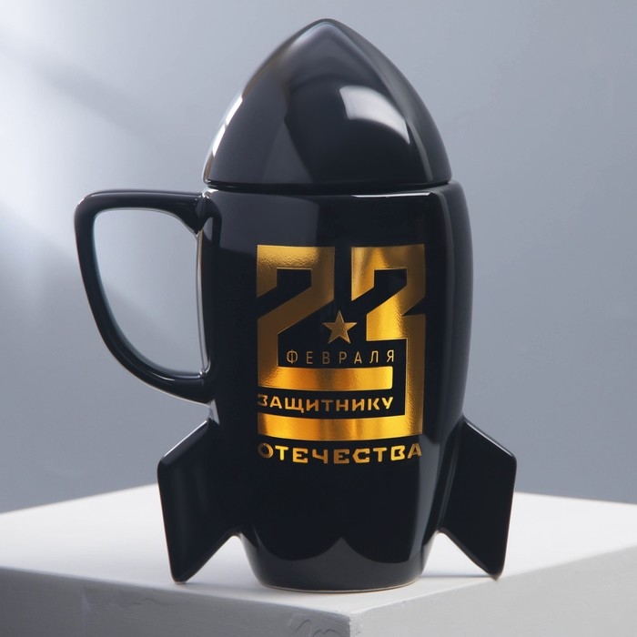 Кружка керамическая &laquo;23 февраля&raquo;, 300 мл, цвет чёрный