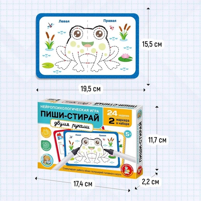 Нейро игра &laquo;Пиши-стирай&raquo;