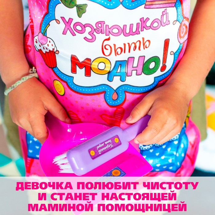 Набор игровой «Хозяюшка», 5 предметов, с фартуком Набор игровой «Хозяюшка», 5 предметов, с фартуком