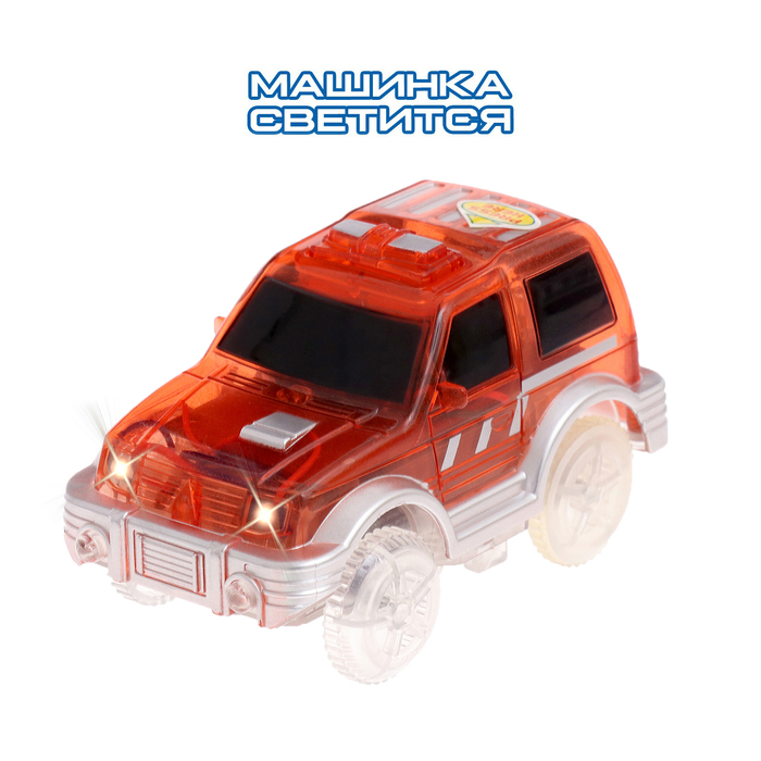 Автотрек «Магический Трек», гибкий, светится в темноте, 126 деталей, лифт Автотрек «Магический Трек», гибкий, светится в темноте, 126 деталей, лифт