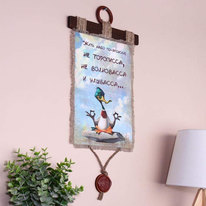 Сувенир свиток  Сувенир свиток "Жить по-японски"