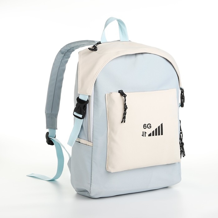 Рюкзак школьный из текстиля на молнии, 5 карманов, цвет голубой Рюкзак школьный из текстиля на молнии, 5 карманов, цвет голубой