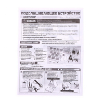 Набор для опытов «Подслушивающее устройство», работает от батареек