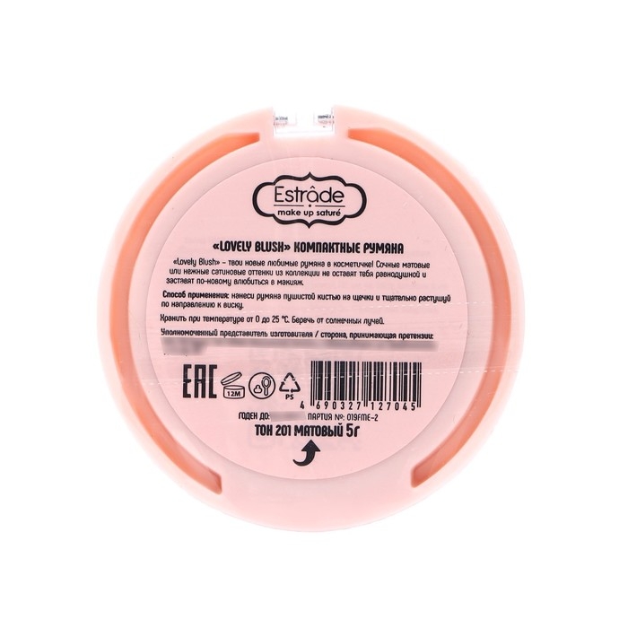 Румяна компактные Estrâde Lovely Blush, тон 201 Румяна компактные Estrâde Lovely Blush, тон 201