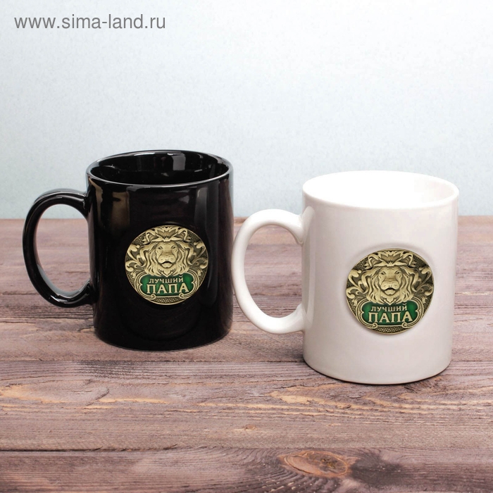 Кружка с бляхой Кружка с бляхой "Лучший папа", 300 мл, микс