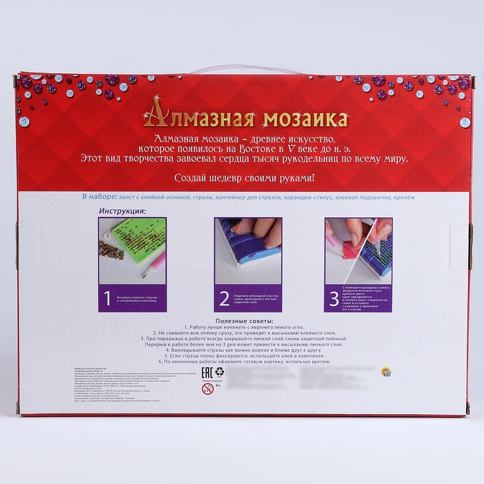 Алмазная мозаика «Прекрасный парфюм», 30 × 40 см, полное заполнение, с подрамником Алмазная мозаика «Прекрасный парфюм», 30 × 40 см, полное заполнение, с подрамником