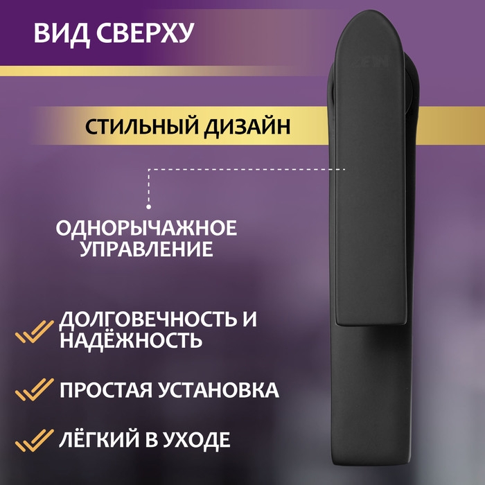 Смеситель для раковины ZEIN Z3872, однорычажный, высота излива 12 см, латунь, черный Смеситель для раковины ZEIN Z3872, однорычажный, высота излива 12 см, латунь, черный