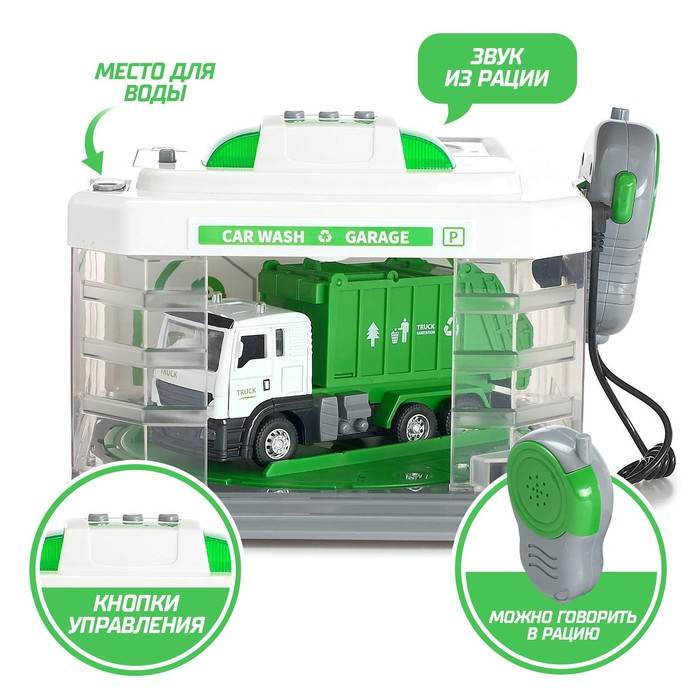 Парковка «Городские службы» с машинкой и рацией, световые и звуковые эффекты, МИКС Парковка «Городские службы» с машинкой и рацией, световые и звуковые эффекты, МИКС