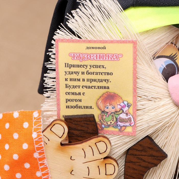 Оберег-домовой Оберег-домовой "Кузя в кепке, с самоваром и подковой", 26х15х12 см МИКС