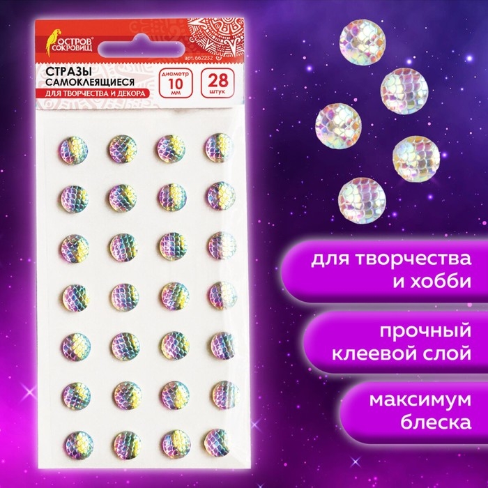 Стразы самоклеящиеся Стразы самоклеящиеся "КРУГЛЫЕ", 10 мм, 28 штук, с радужным эффектом
