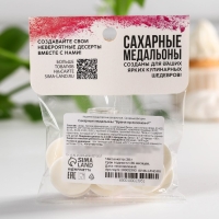 Посыпка медальоны сахарная с картинкой микс: «Приключения» для декора капкейков, торта, напитков, 20 г.