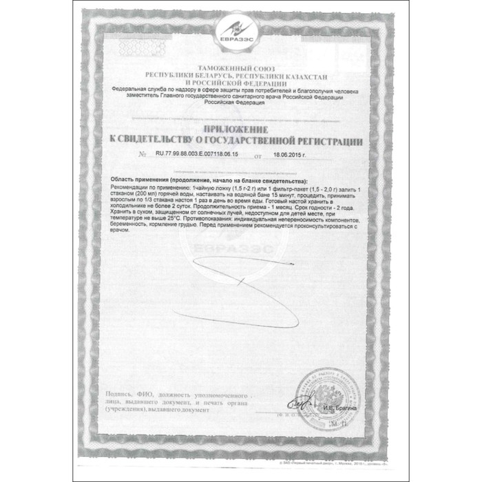 Фиточай Ромашка Vitamuno для взрослых, 20 фильтр-пакетов по 1.5 г Фиточай Ромашка Vitamuno для взрослых, 20 фильтр-пакетов по 1.5 г