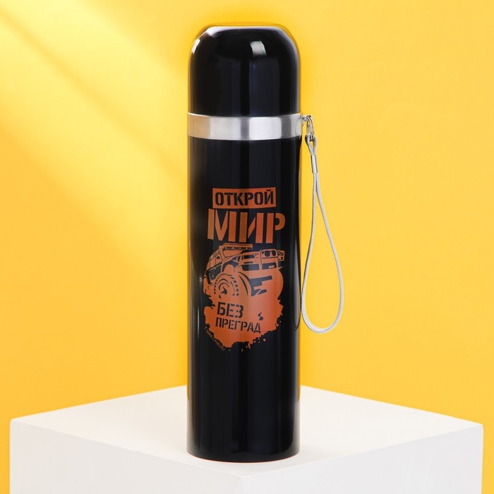 Термос «Открой мир», 500 мл, время сохранения тепла 4-8 ч Термос «Открой мир», 500 мл, время сохранения тепла 4-8 ч