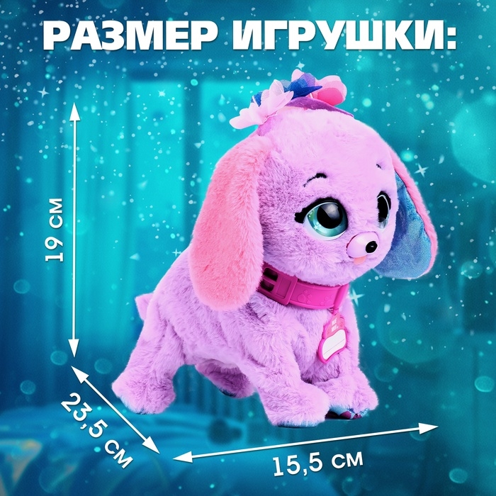 Интерактивная игрушка  Интерактивная игрушка "Волшебные питомцы" реагирует на касания, выполняет на хлопки