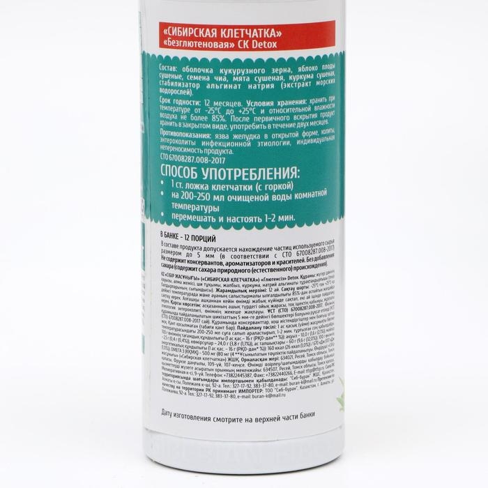 Сибирская клетчатка безглютеновая СК Detox, 200 г Сибирская клетчатка безглютеновая СК Detox, 200 г