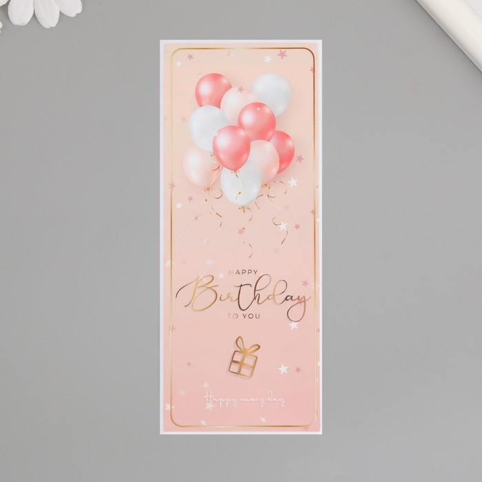 Наклейка бумага Наклейка бумага "С днем рождения. Шарики" розовая набор 50 шт 15х6 см