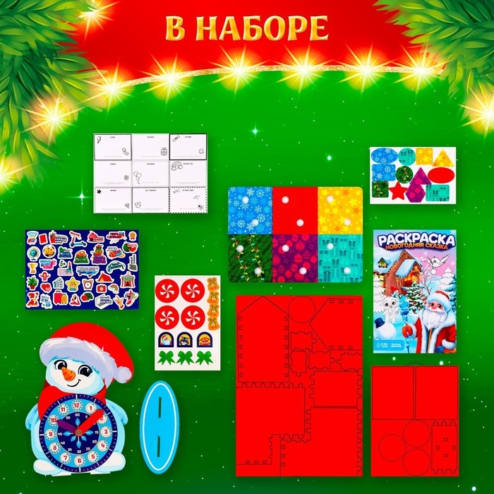 Набор для творчества «Новый год!» Набор для творчества «Новый год!»
