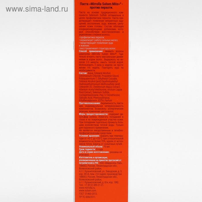 Паста Mirrolla «Сульсен Мите» 1%, 75 мл Паста Mirrolla «Сульсен Мите» 1%, 75 мл