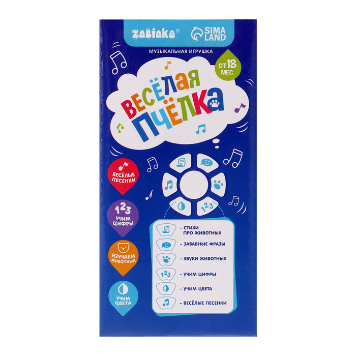 Музыкальная игрушка «Весёлая пчёлка», звук Музыкальная игрушка «Весёлая пчёлка», звук