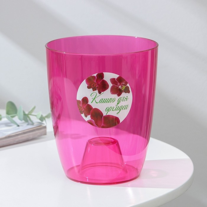 Кашпо для орхидей, 1,5 л, цвет МИКС Кашпо для орхидей, 1,5 л, цвет МИКС