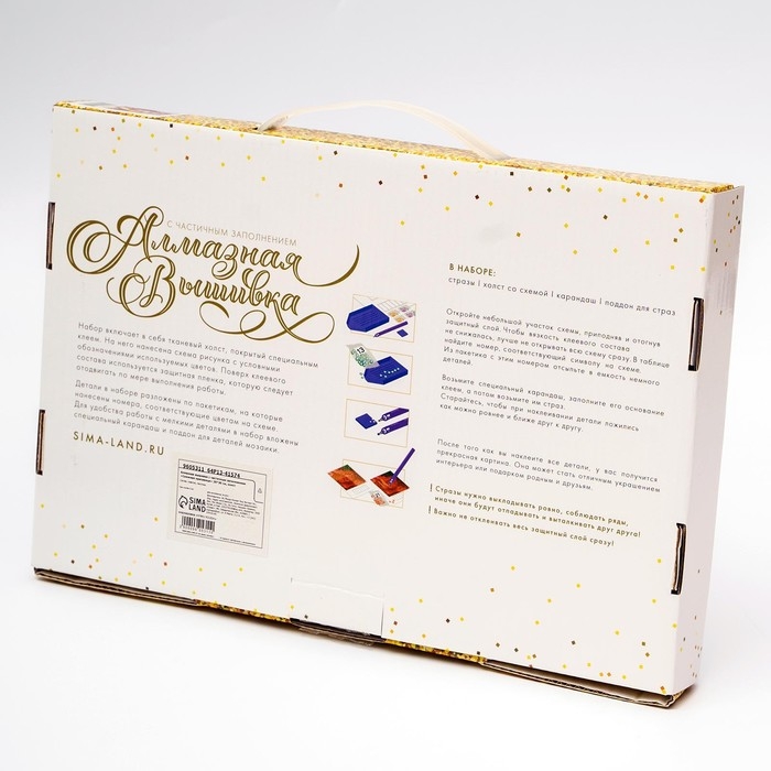 Новогодняя алмазная мозаика с частичным заполнением на холсте «Новый год. Снежная красавица», 20 х 30 см