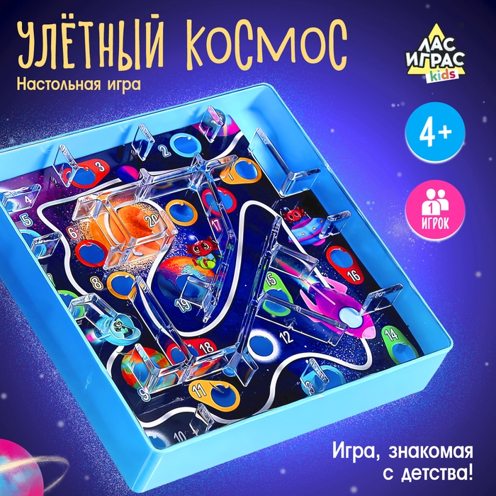 Настольная игра «Улётный космос», 1 игрок, 4+ Настольная игра «Улётный космос», 1 игрок, 4+