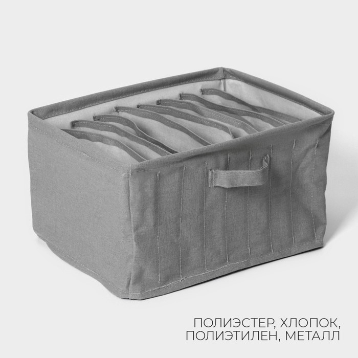 Органайзер для хранения белья LaDо́m, 9 ячеек, 25×33×16 см, цвет серый Органайзер для хранения белья LaDо́m, 9 ячеек, 25×33×16 см, цвет серый