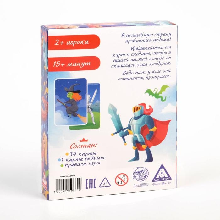 Настольная игра «Сказочное королевство», 35 карт, 5+ Настольная игра «Сказочное королевство», 35 карт, 5+