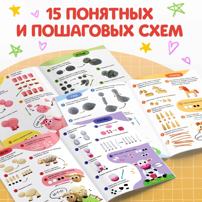 Набор книга по лепке «Весёлые зверята», пластилин Набор книга по лепке «Весёлые зверята», пластилин