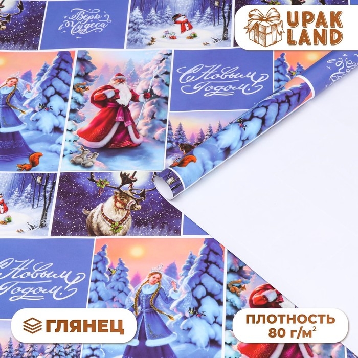 Новый год. Бумага упаковочная глянцевая  Новый год. Бумага упаковочная глянцевая "Ночь перед Рождеством", 70 х 100 см,1 лист